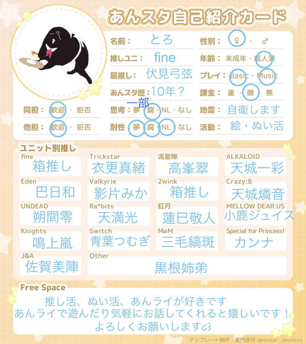 とろ tweet media