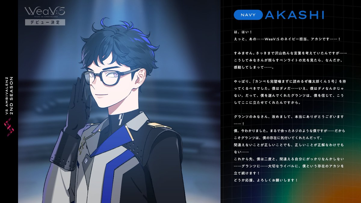 VS AMBIVALENZ（ビバレン）公式 tweet media