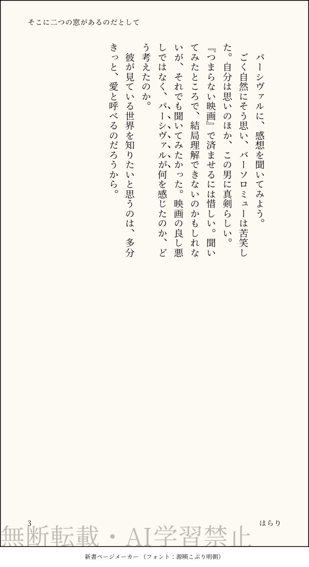 はらり tweet media