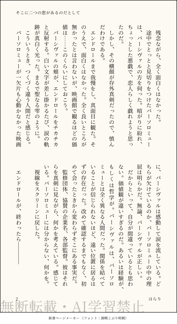 はらり tweet media