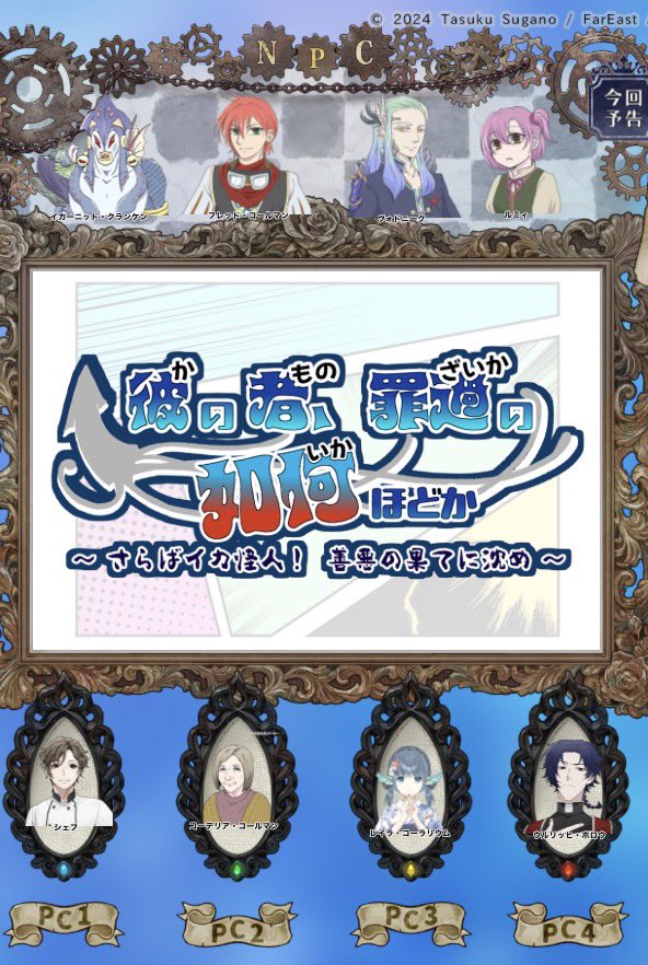 らすぽん tweet media