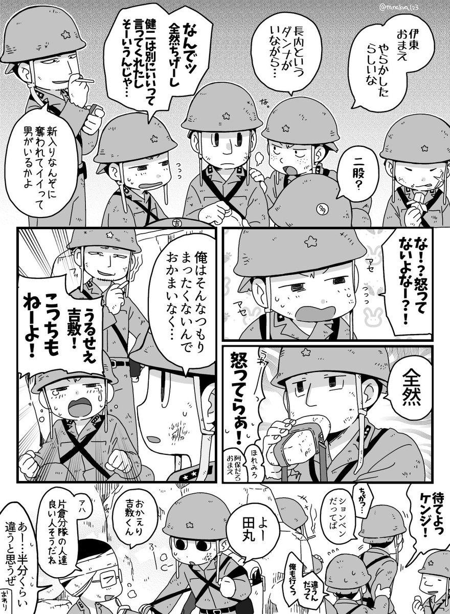 続きのknst+α。
かたぶんわちゃわちゃしてる 