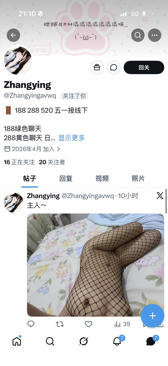 烧杯学长 tweet media
