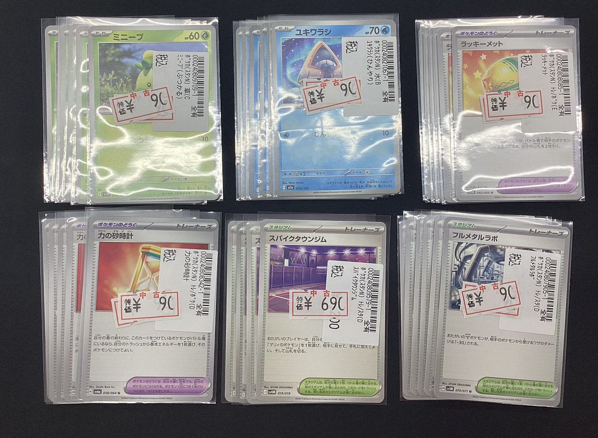 ポケカ #ポケモンカード ポケモンカード特価商品多数追加致しました
