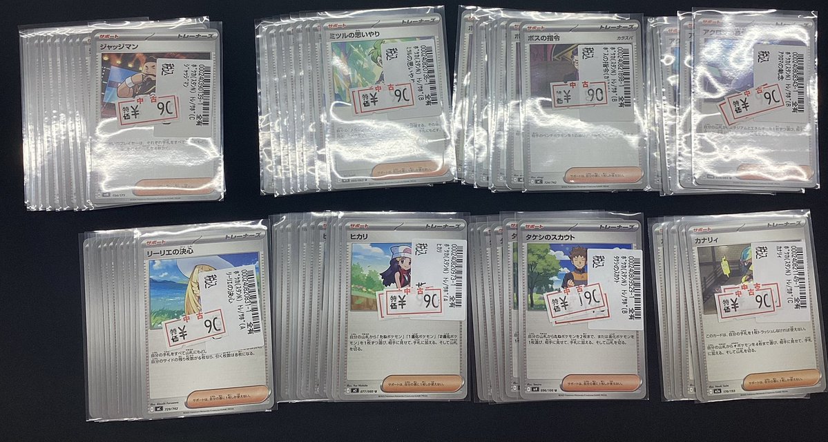 ポケモンカード ハイレアまとめ売り 📢ムニキスゼロ ハイレア買取表更新✨️ #ポケカ売るならゼロゼロニー
