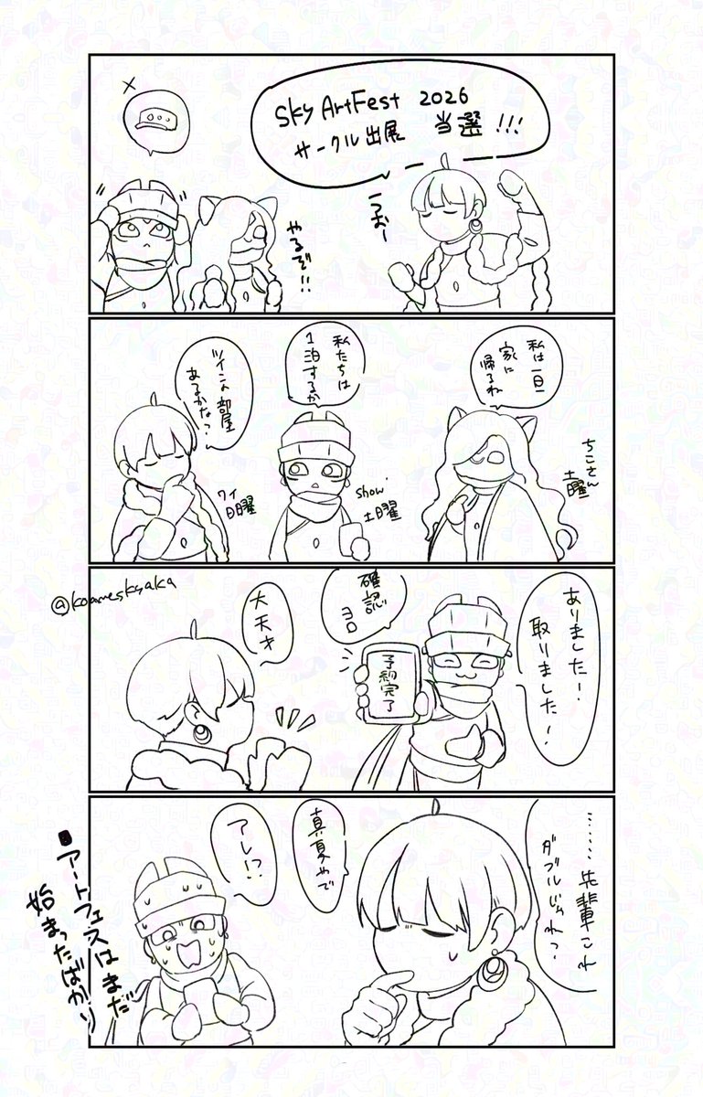 こあめ✴︎Sky tweet media