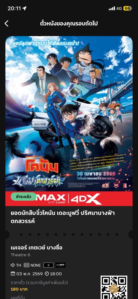 สนุกกก