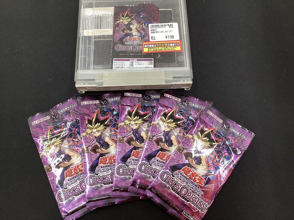 おはようございます☀️ #遊戯王 「CHAOSORIGINS」 がございます