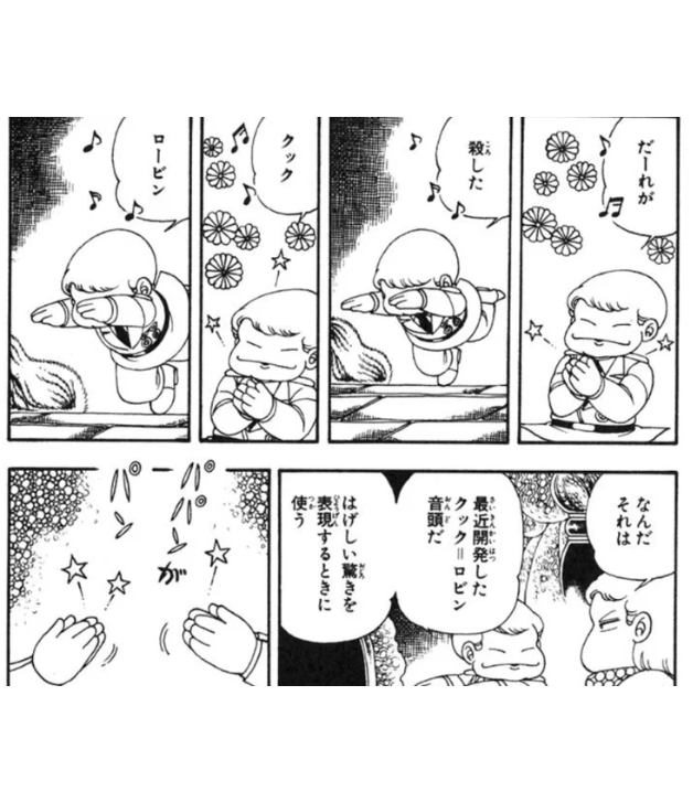 パタリロのこれ、まあポーの一族のこれを元ネタにしたパロディネタだったんだろうけど、子供頃は誰もそんなこと教えてくれなかったし、幼児期に刷り込まれたこれが凄いマジなネタで出てきたらそりゃ笑うしかないよねと。w(さらに元になってるマザーグースの詩でも吹くし。。w)