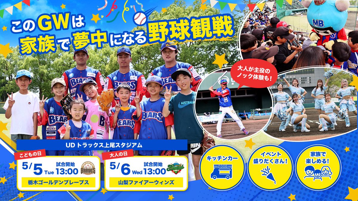 埼玉武蔵ヒートベアーズ【公式】 tweet media