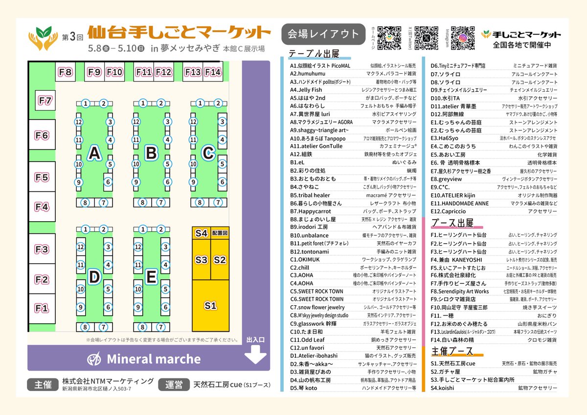 ミネラルマルシェ【公式】 tweet media
