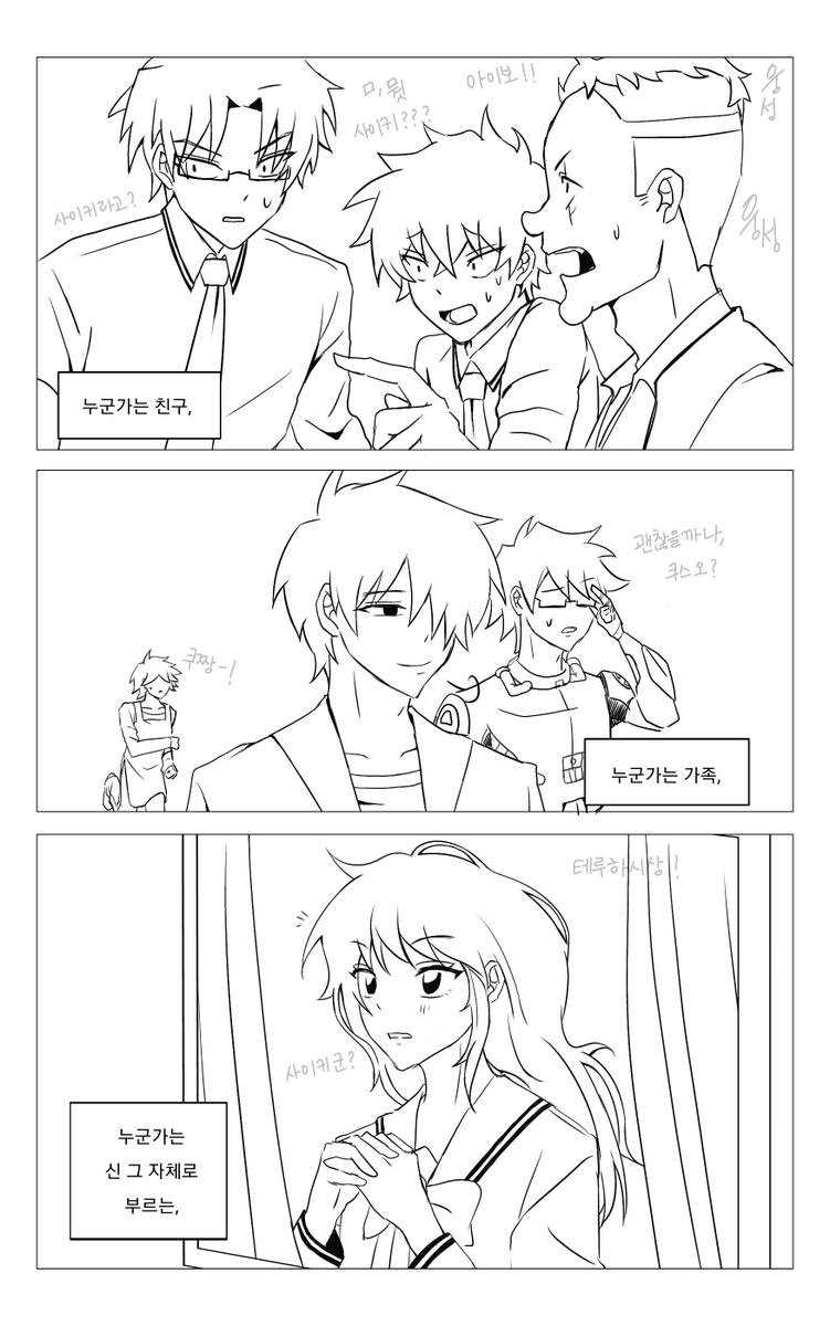 김양말 tweet media
