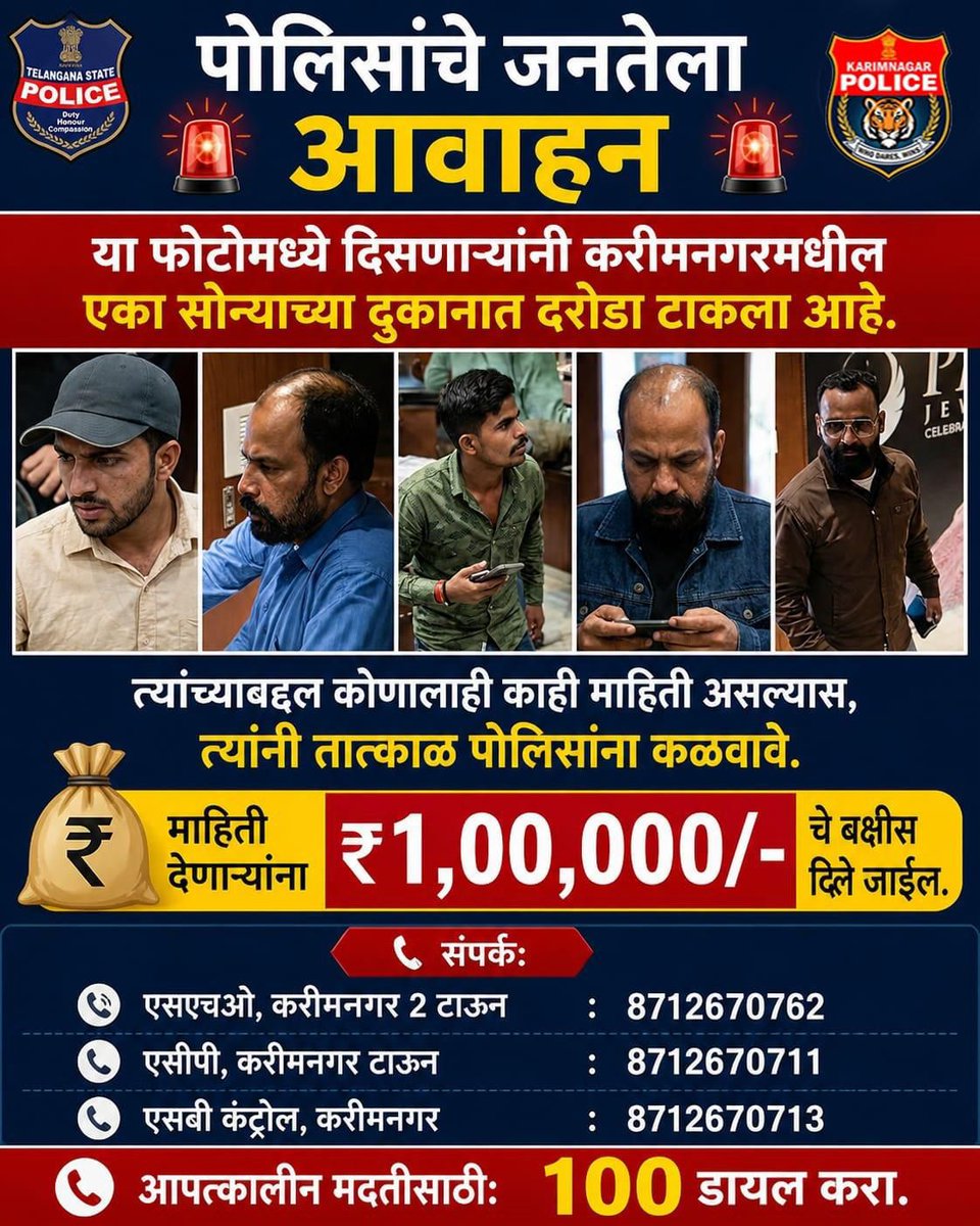 CP Nizamabad tweet media