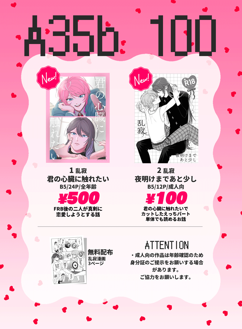 ①⓪⓪❤️‍🔥スパコミ5/6 東7 A35b tweet media