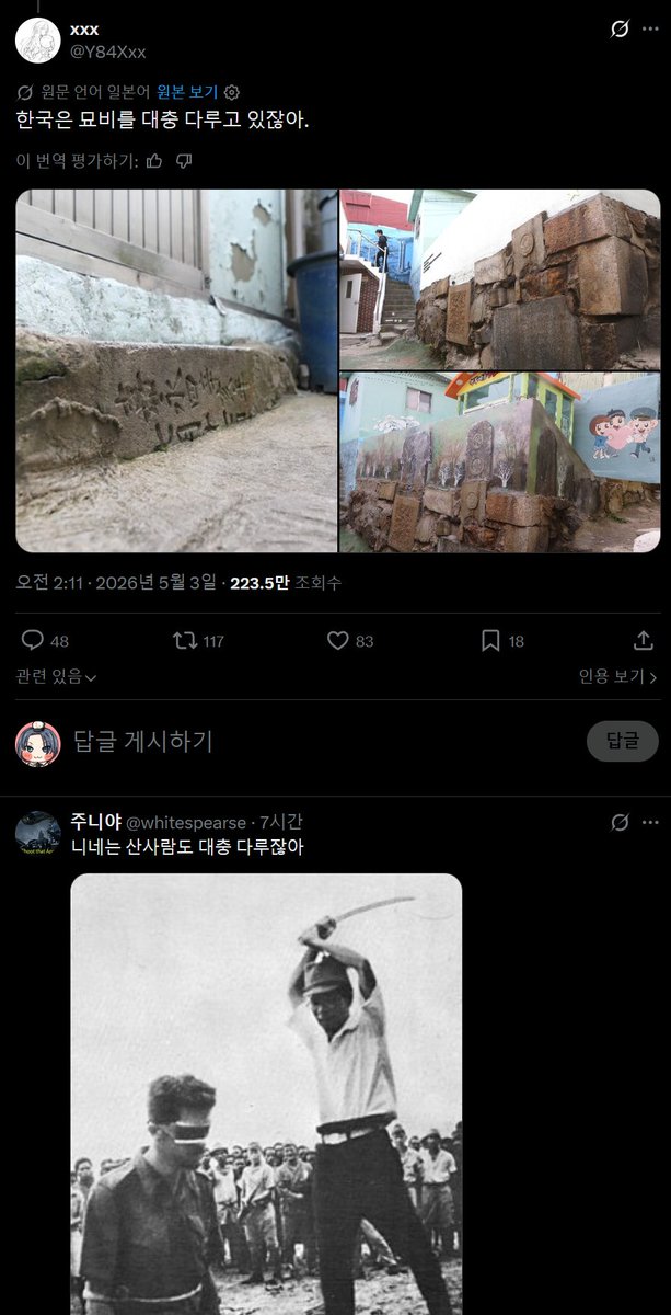 산사람도 대충 다루잖아 ㅋㅋㅋ