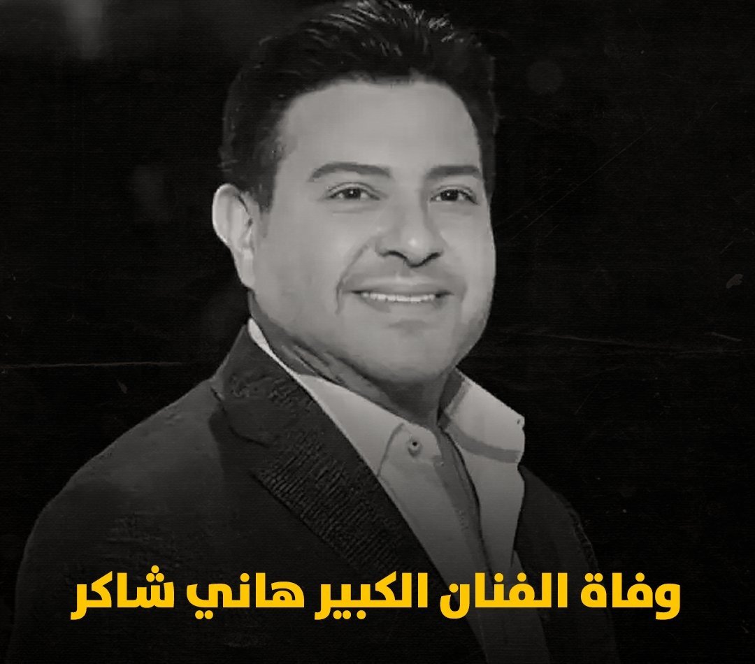 حزب تكنوقراط مصر tweet media