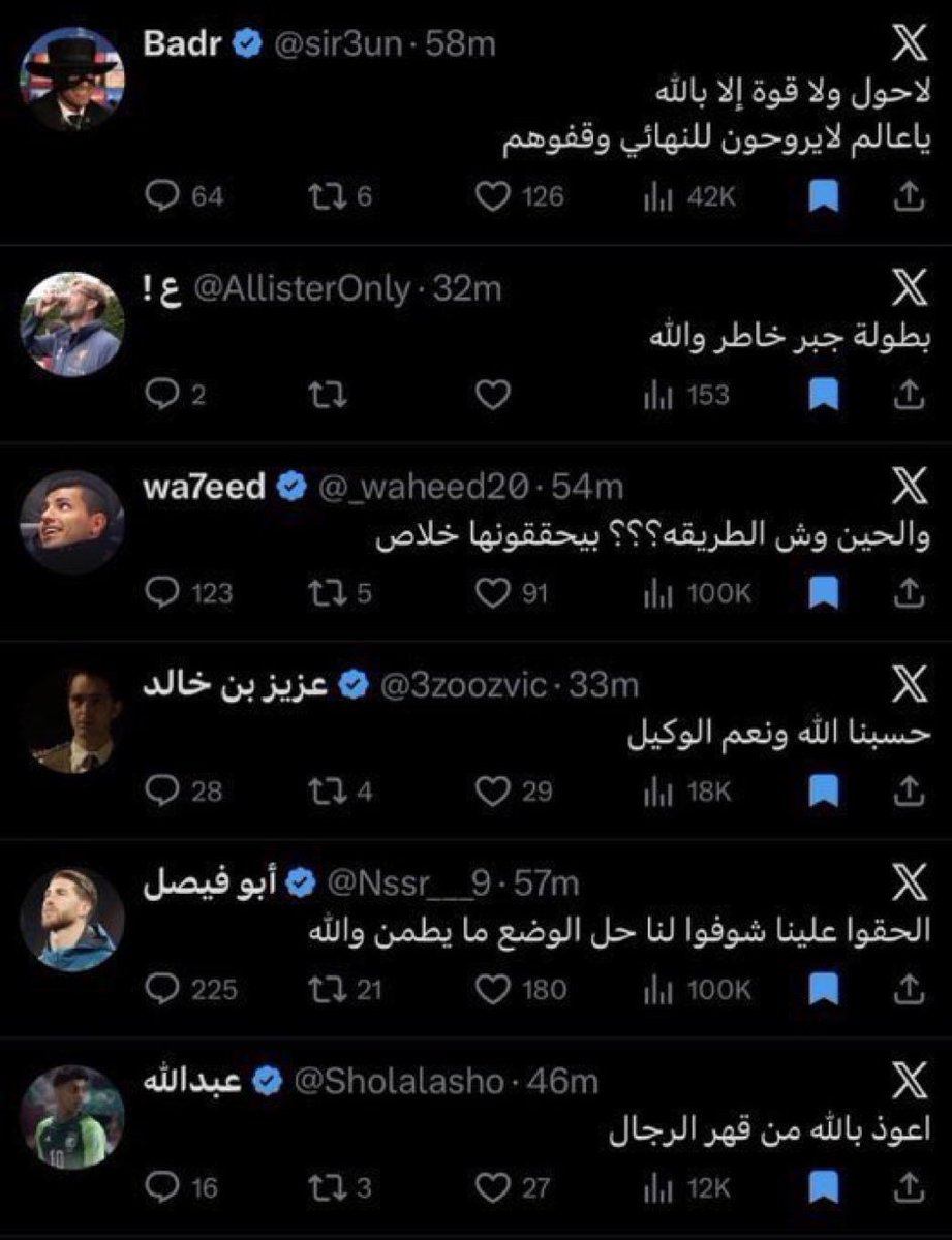 ابطال النخبتين tweet media