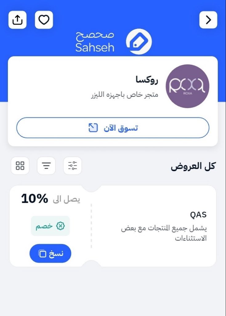 خديجة 🌿 tweet media