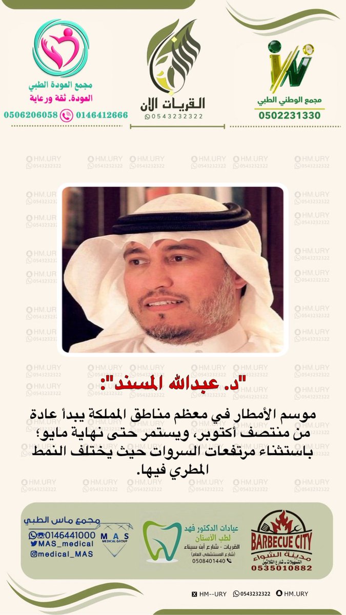 سناب القريات الان tweet media
