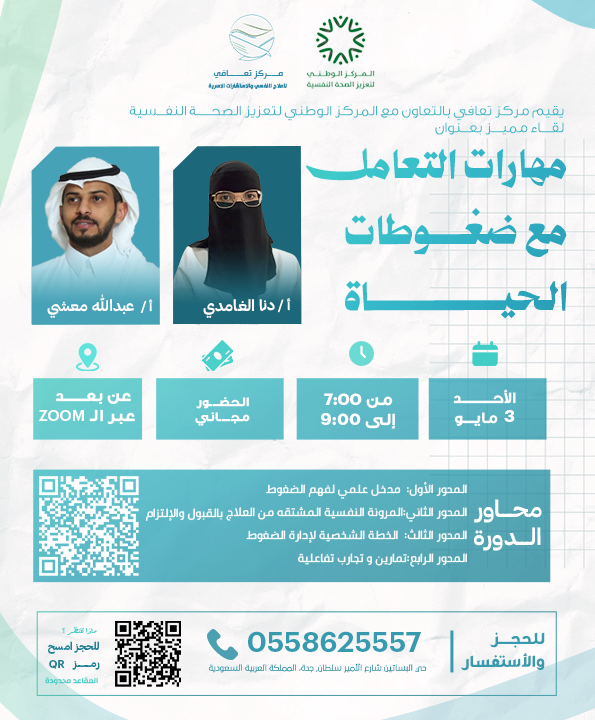 مركز تعافي tweet media
