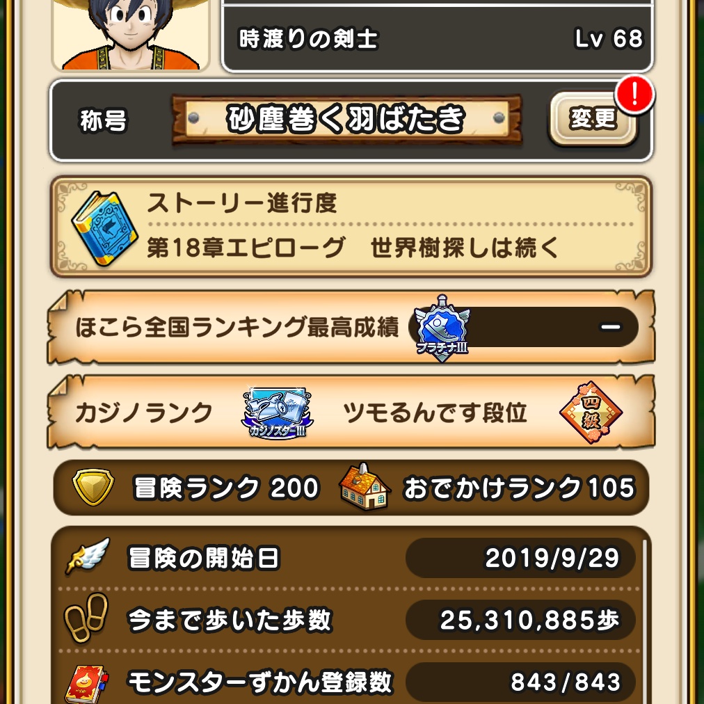 おつ@佐賀 tweet media
