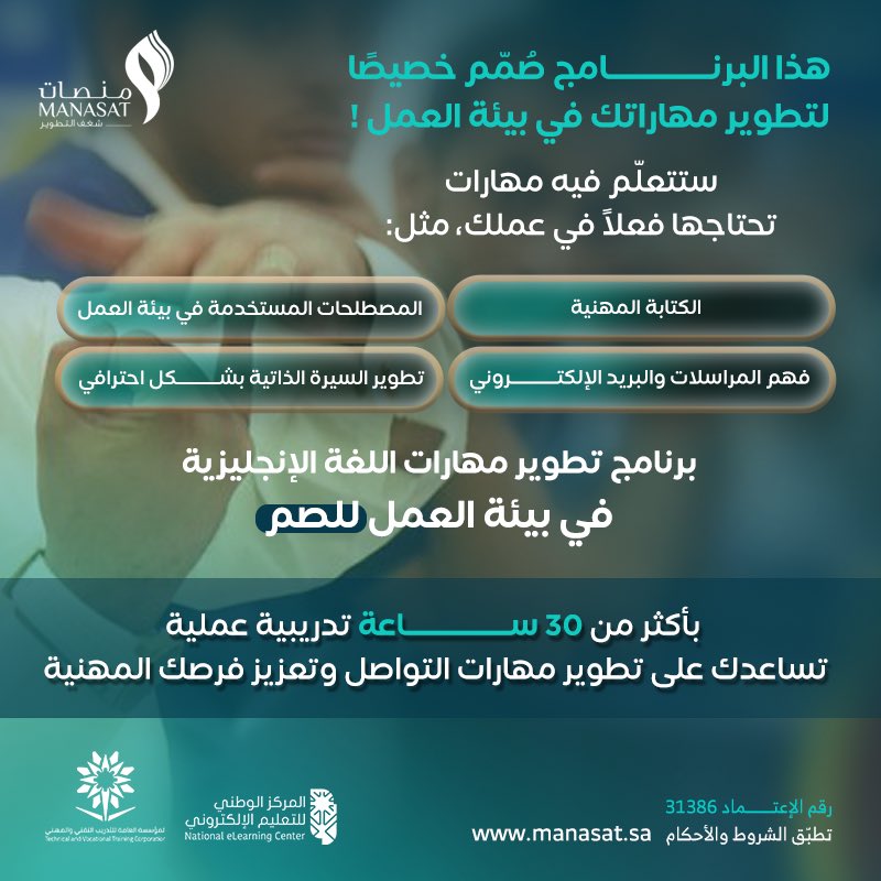 شركة منصات للتدريب tweet media