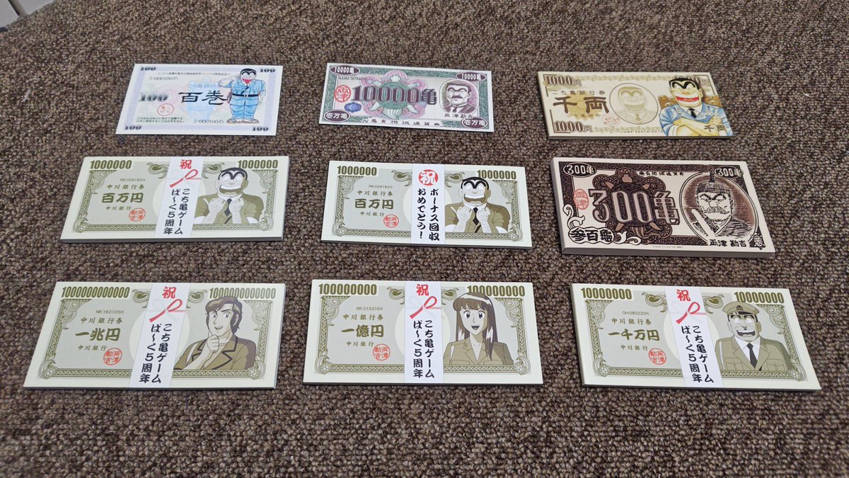 こち亀の館 tweet media