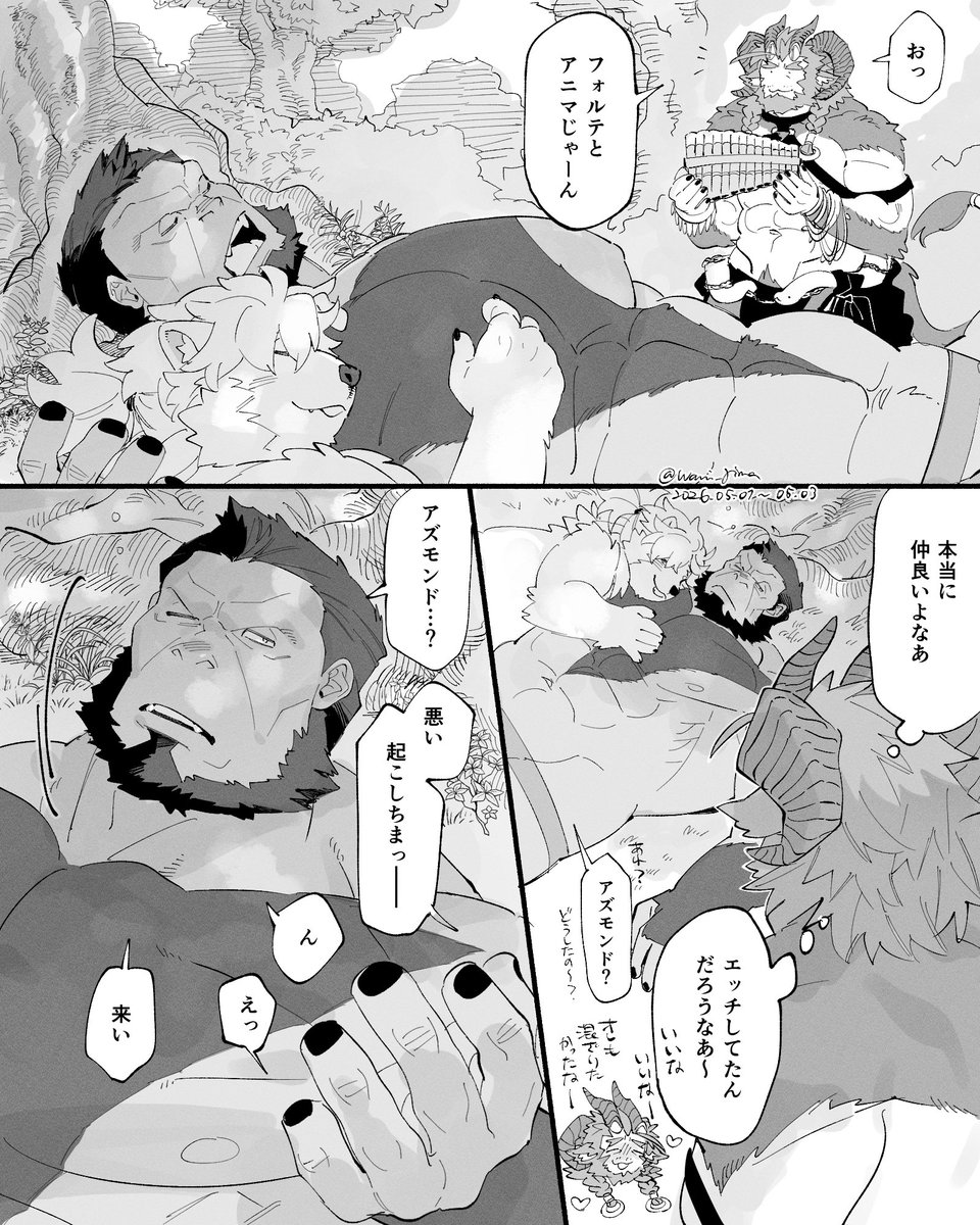 鰐島 tweet media