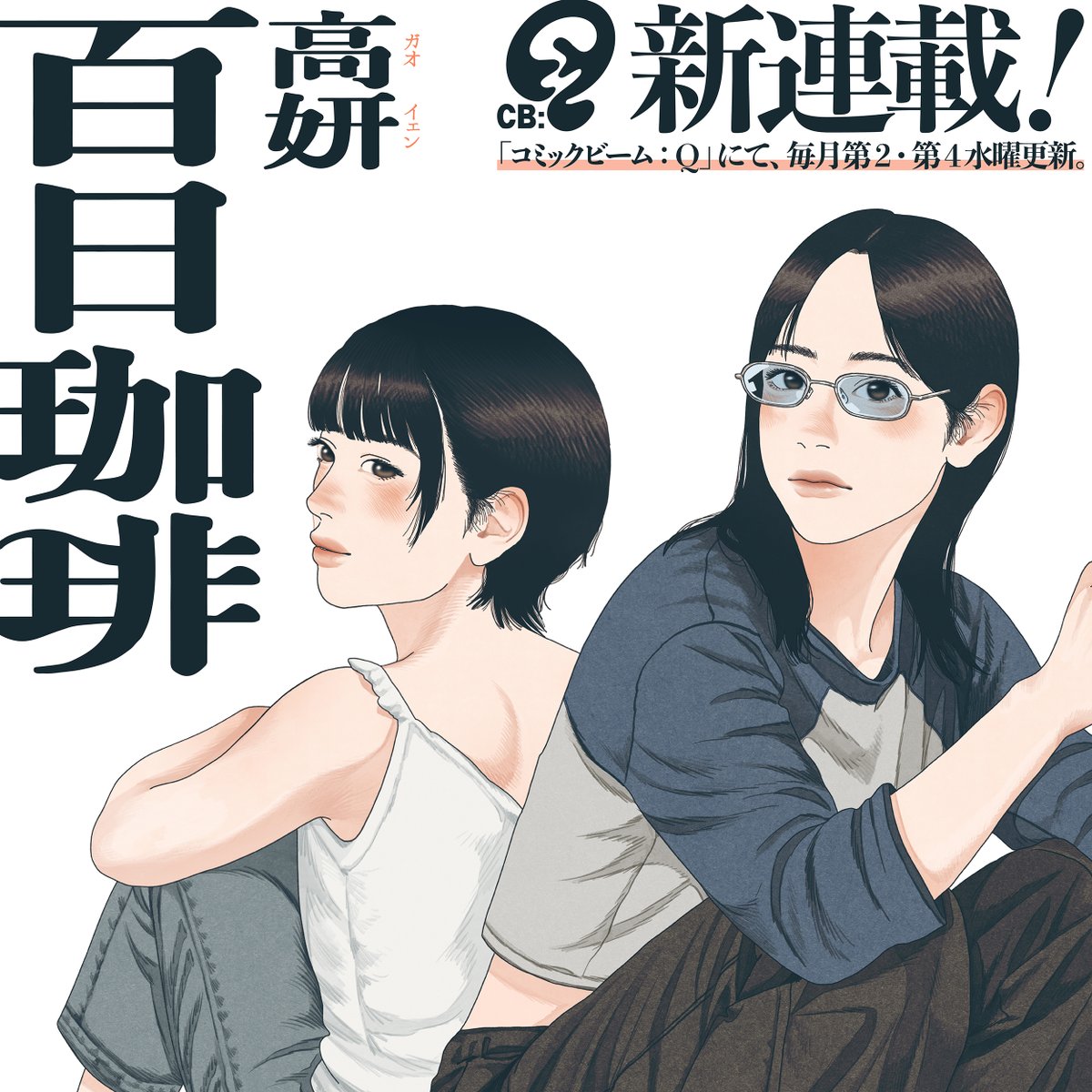 Gao Yan 高 妍 tweet media