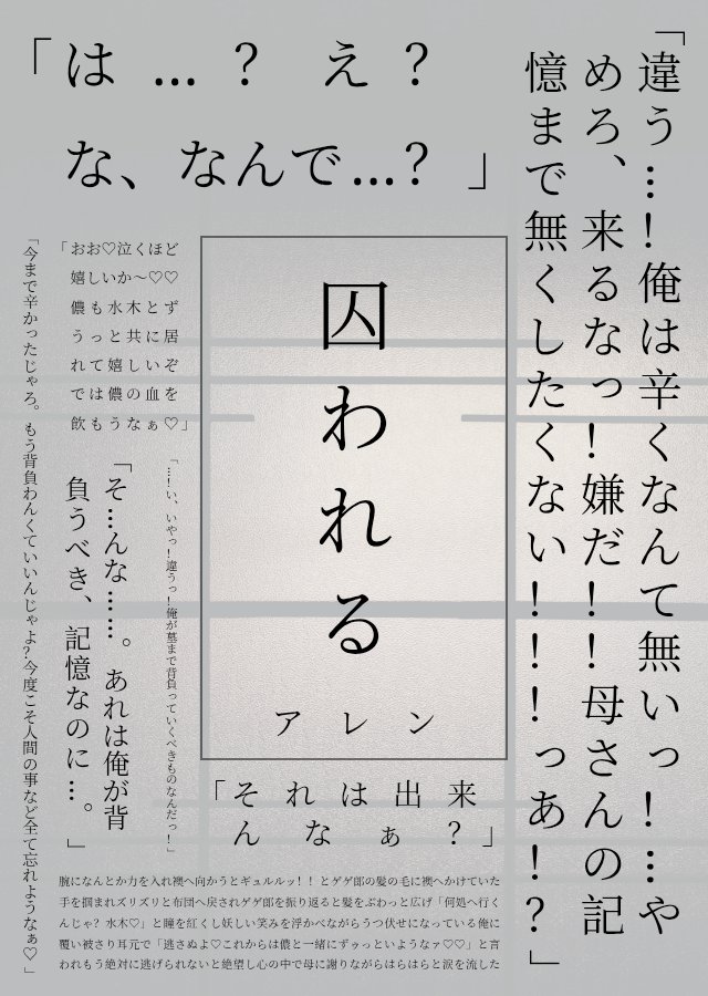 #ひらいて赤ブー

ゲ言迷 👁郎×💧木 父水
かげろうと水の月の継続開催をお願い致します！
rp集計との事で微力ではありますが御協力お願い致します🙇‍♀️🙏