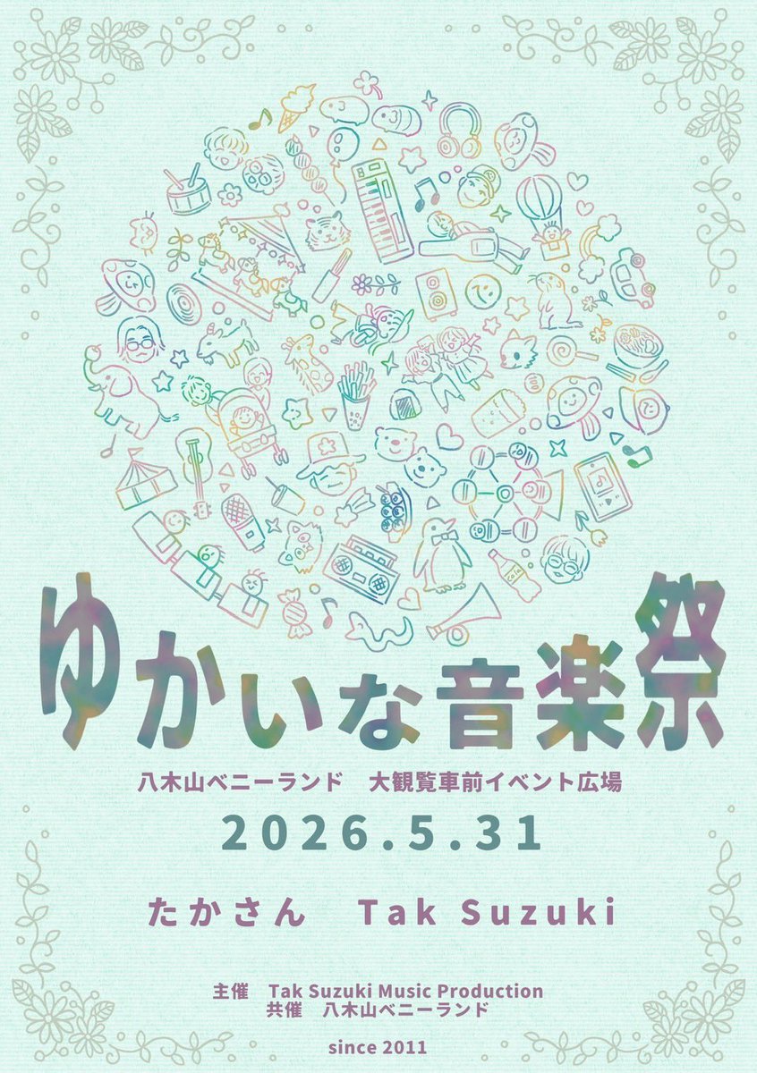 本間貴大(たかさん) tweet media