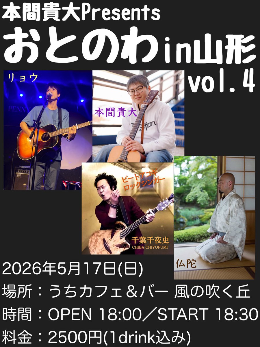 本間貴大(たかさん) tweet media