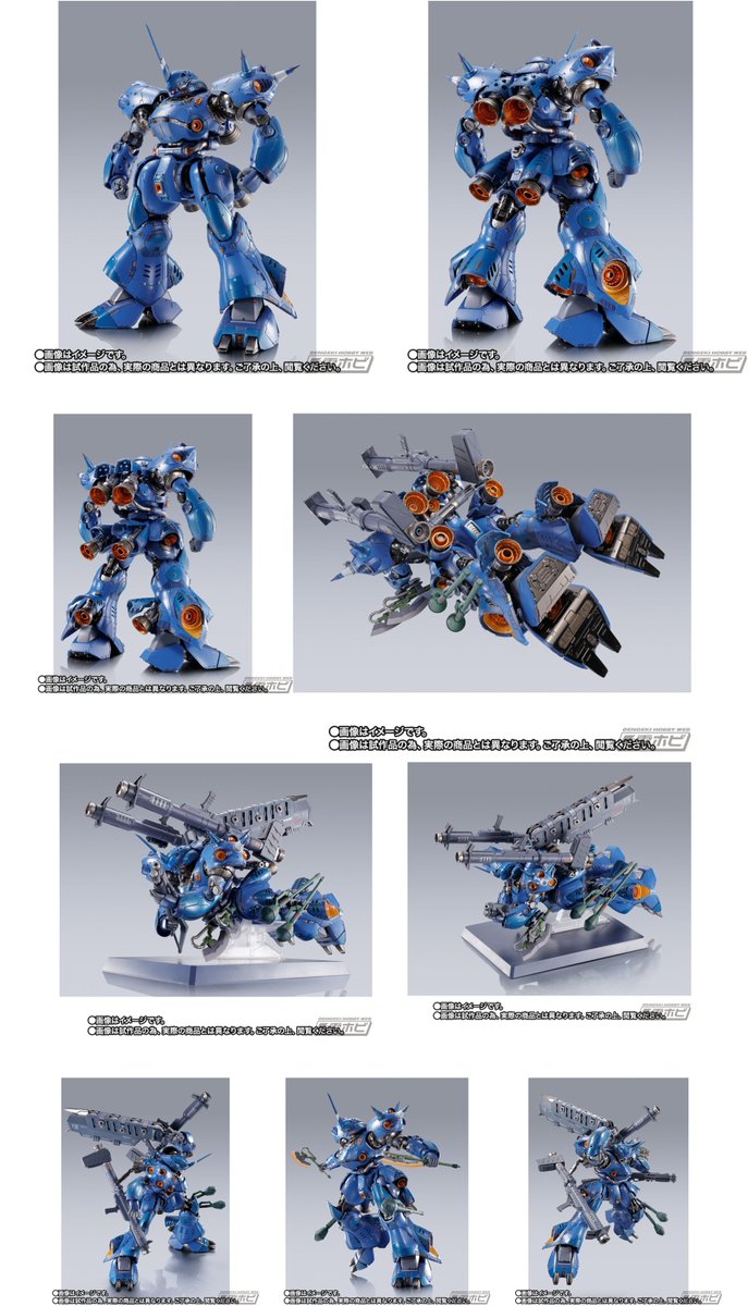 今週の話題】『機動戦士ガンダム0080 ポケットの中の戦争』METAL BUILD