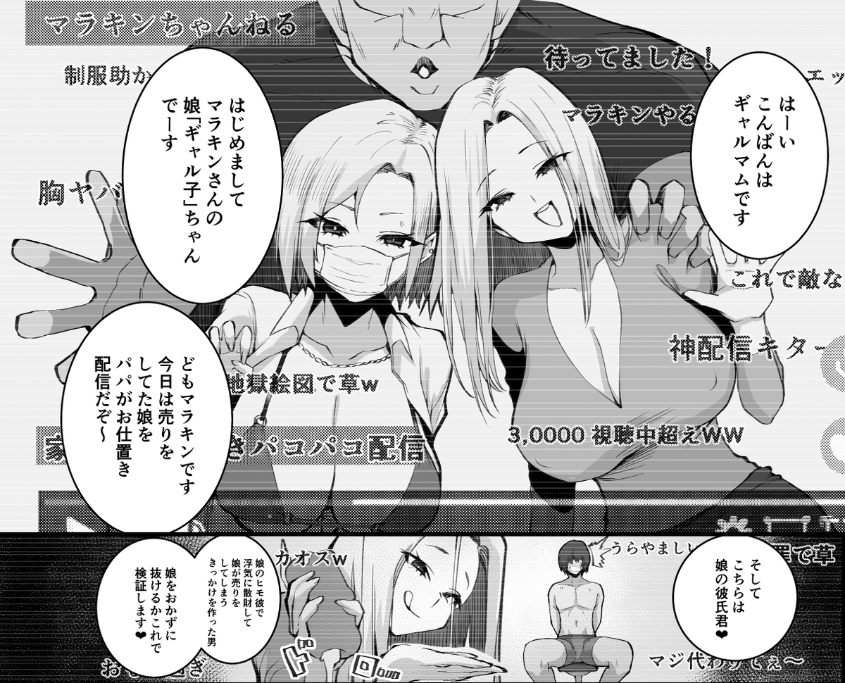 2時間後…配信開始 