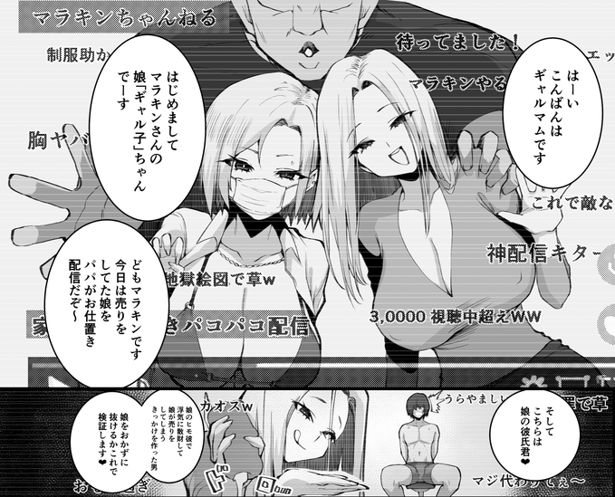 2時間後…配信開始 