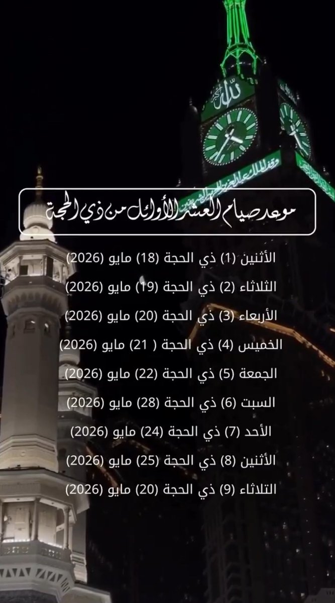 طيف(دهن العود/ دخون الدعوة) tweet media
