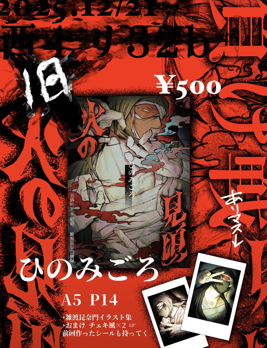 負け吉🦀5/6 西1サ19a tweet media