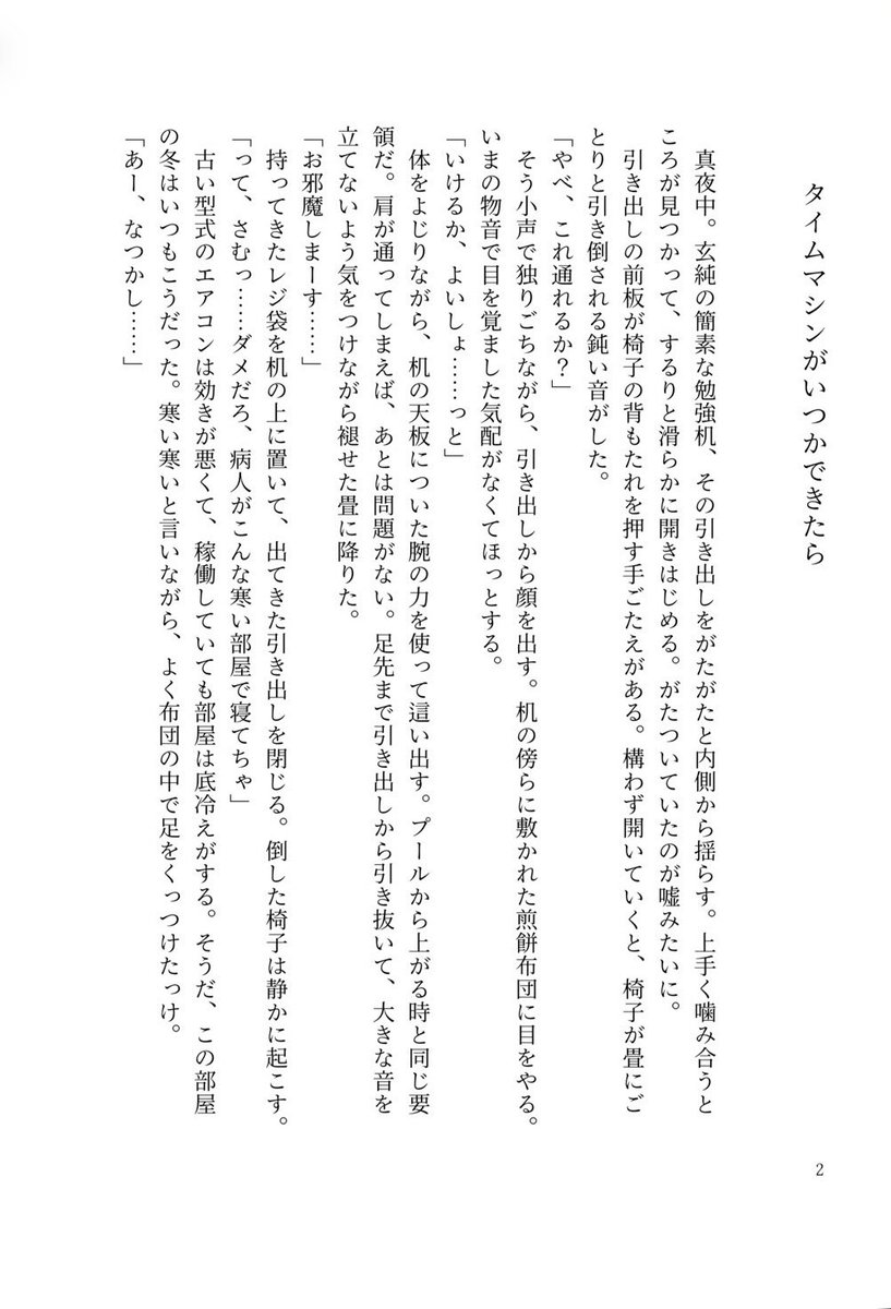 原稿犬るる🐶🌼 5/6東1さ49a tweet media