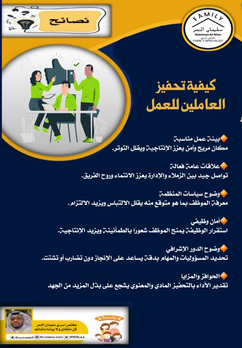 سليمان محمد النمر tweet media