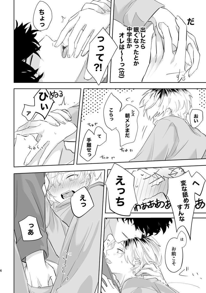 🎋との🏔 tweet media