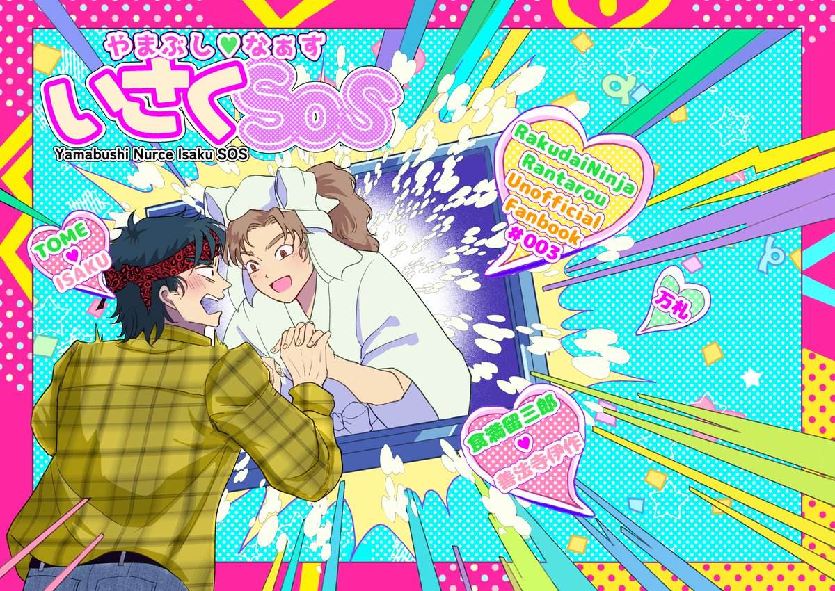 万札（5/6 西１キ62b） tweet media