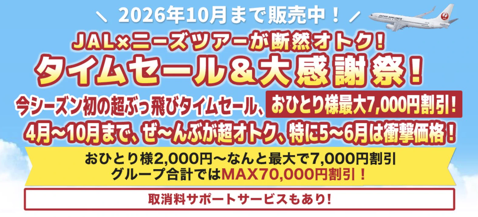 旅行クーポンサイト@九州応援割緊急特集✈️トラベラーズナビ公式 on X