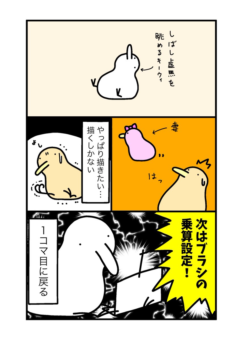 イラストレーターとは (2/2) 