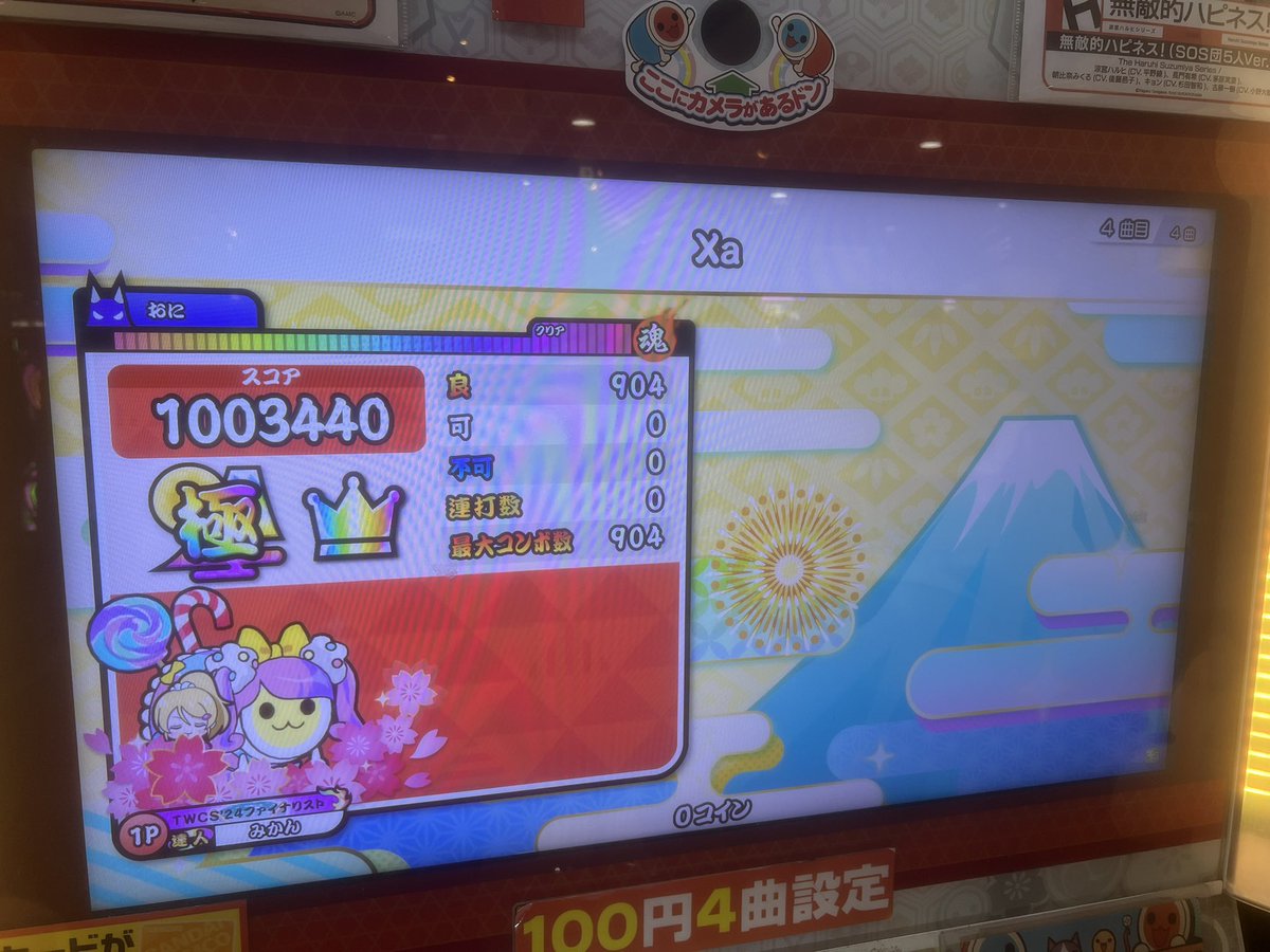 みかん(福岡) tweet media
