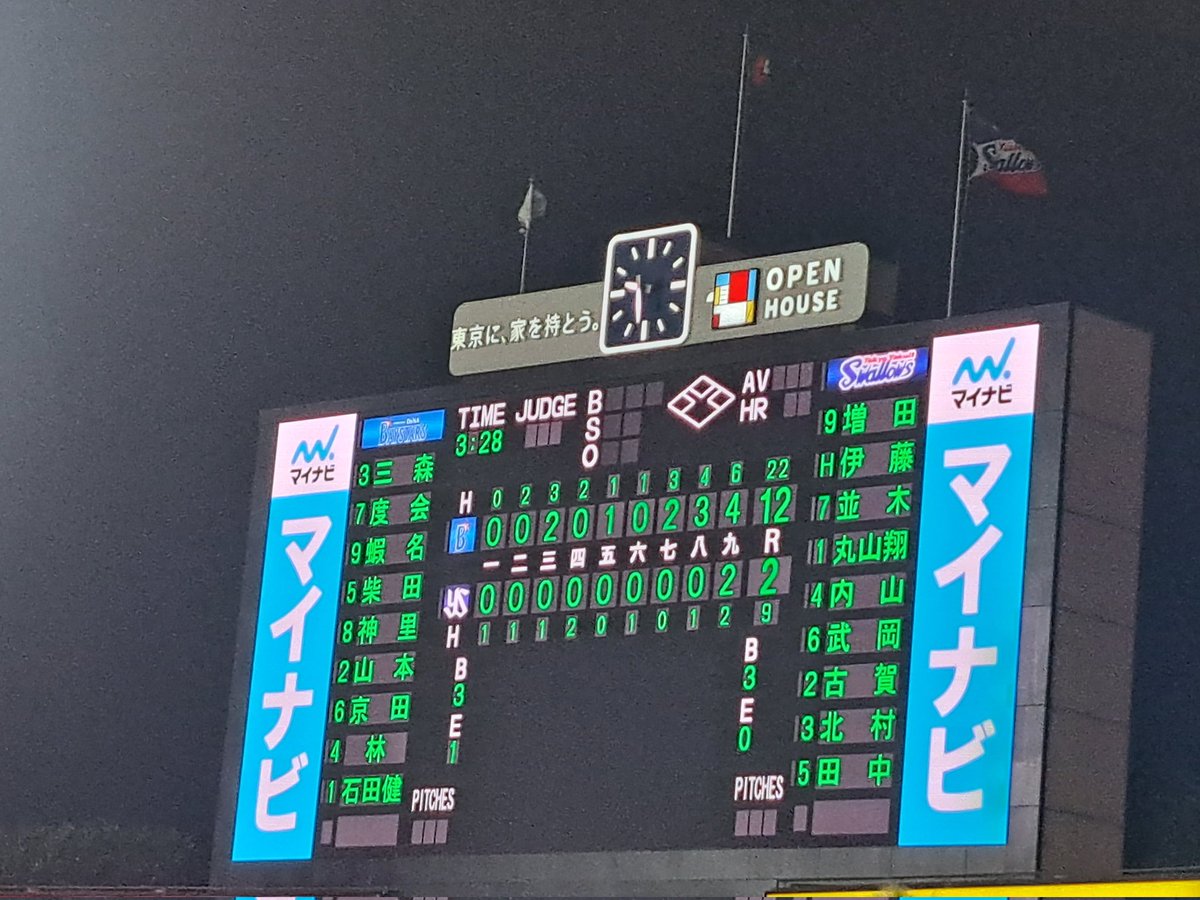 PiroTimo0208's tweet photo. 大差のまけほ～😭
も、最終回の一体感は最高☂️☂️☂️ https://t.co/0az0kxgU98