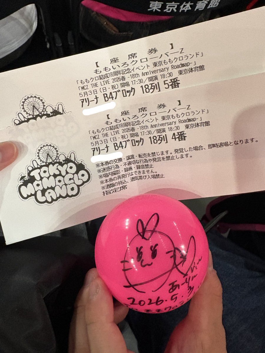 love_cloverZ's tweet photo. アンコール真後ろの通路でトロッコ止まって幸せだった😭

彼氏はあーりんからサインボールもらってて、こっちまで嬉しすぎた🩷

私も夏菜子ちゃんに🫶🏻してもらって、本当に世界一大好きだなって再認識❤️

ももクロ大好きだよ〜😭✨ https://t.co/ta3L54B1x8