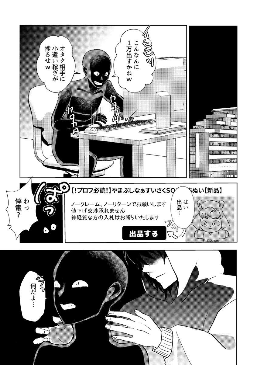 万札（5/6 西１キ62b） tweet media