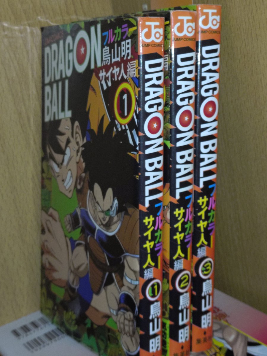 ドラゴンボール : フルカラー 27巻セット　初版多数 DRAGON BALL 27 (ジャンプコミックス) | 鳥山 明 |本 | 通販 | Amazon