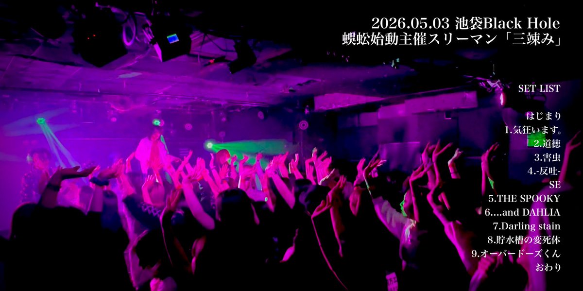 ジグソウ Official tweet media