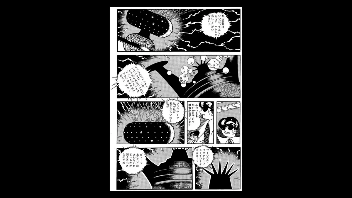 火 の 鳥 トラウマ